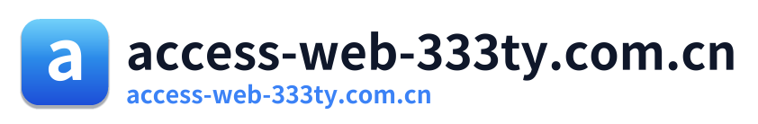 access-web-333ty.com.cn